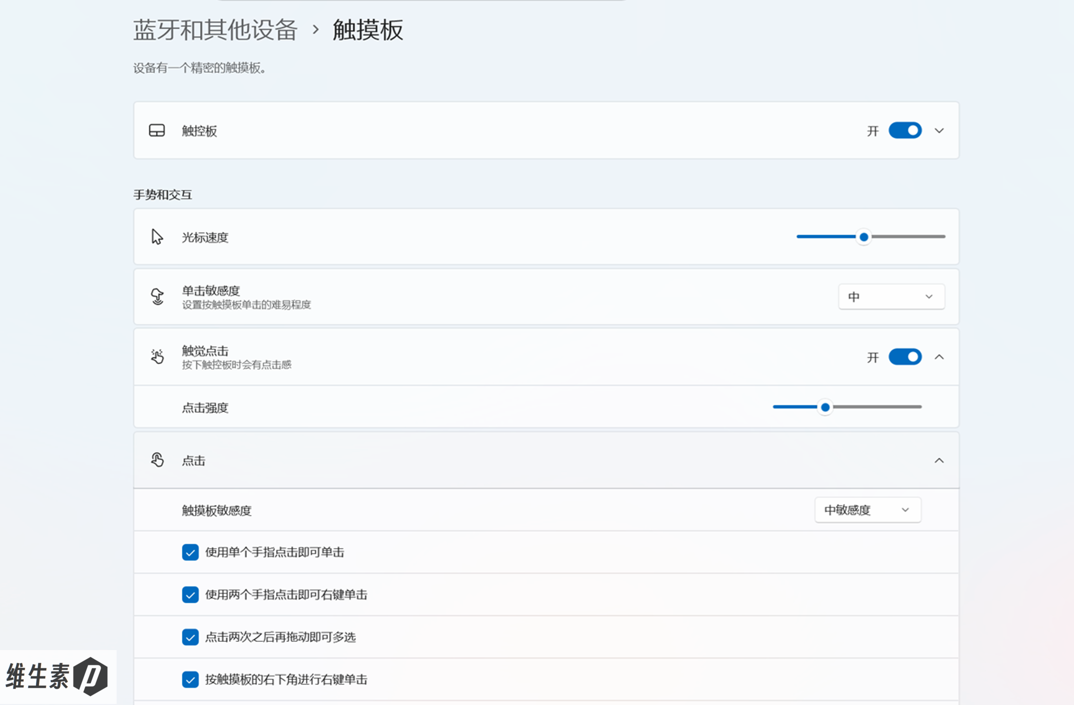 touchpad settings