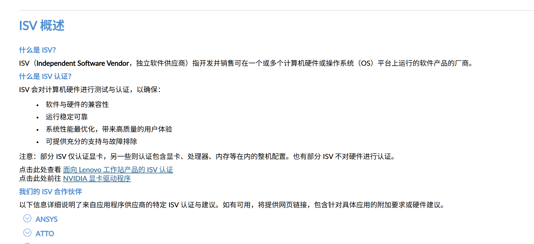 ISV overview page