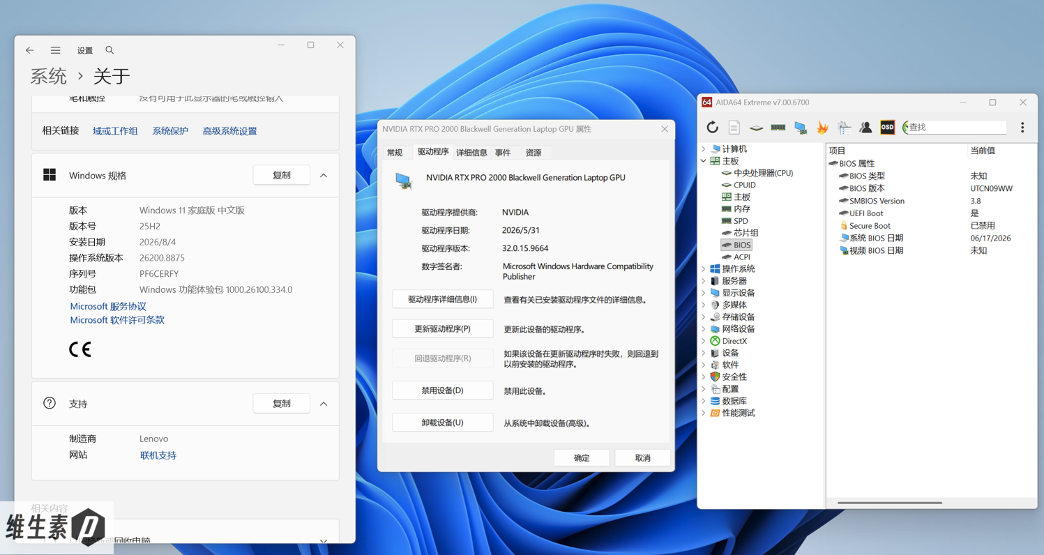 system information screenshot
