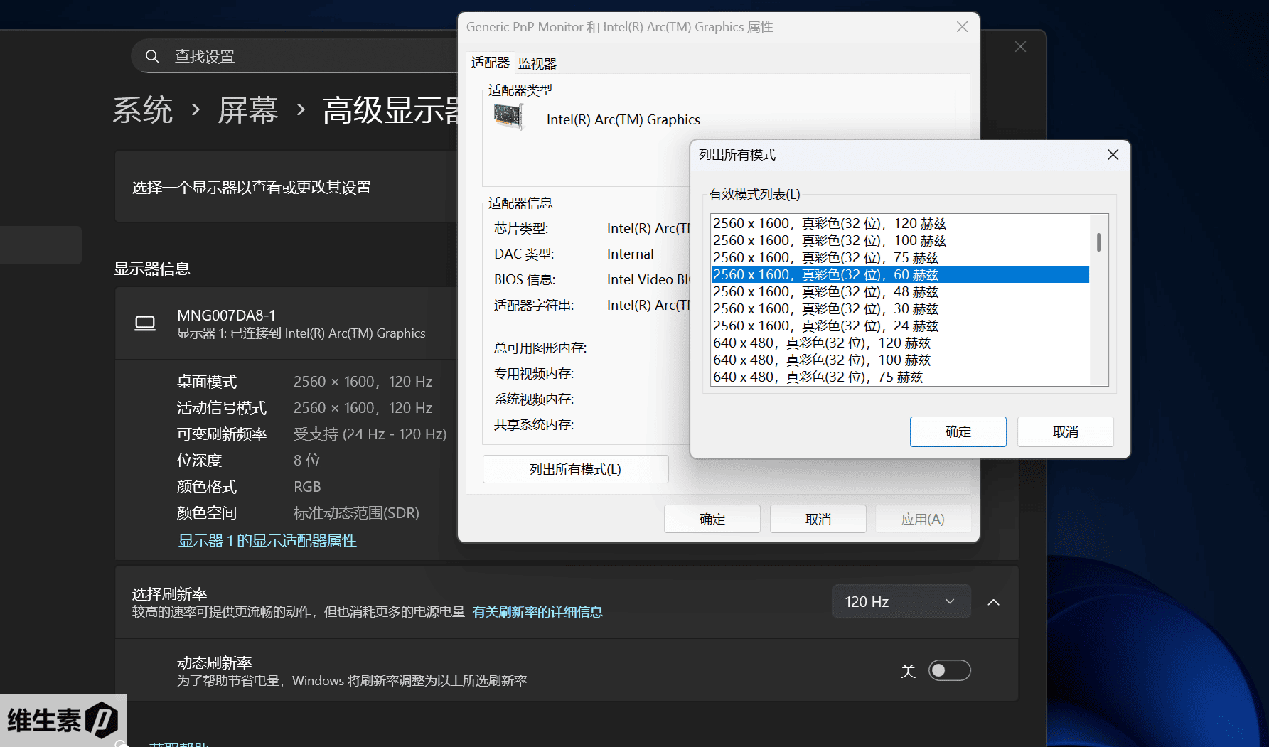 Monitor mode for 60Hz - Lenovo Lecoo Air 16